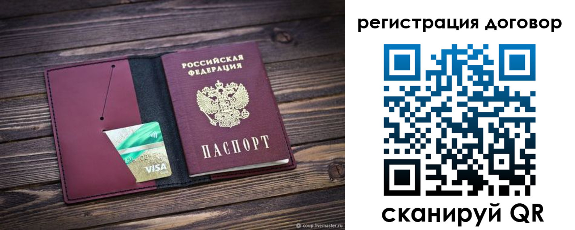временная регистрация адрес в Кузнецке
