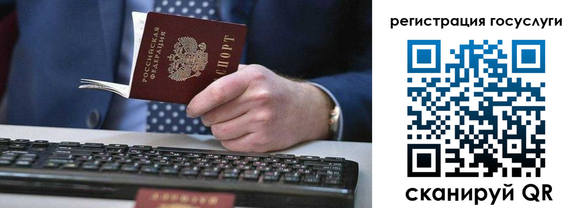 прописка для кредита в Кузнецке