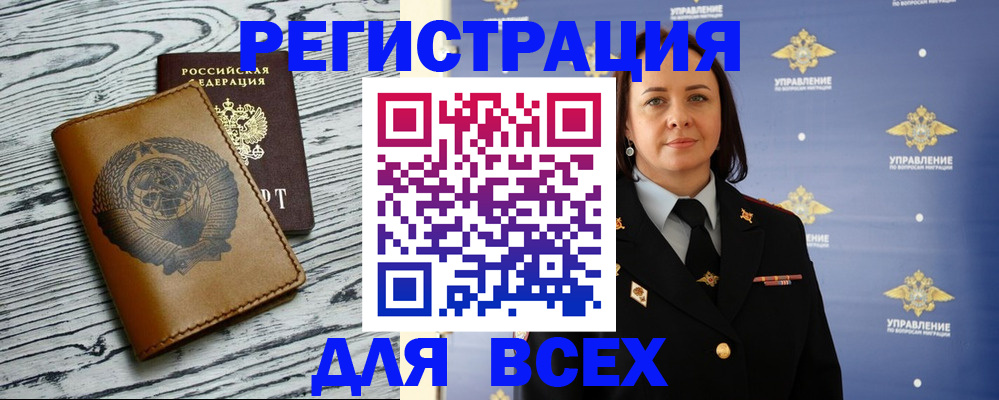 прописка штамп в Кузнецке
