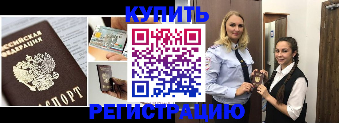временная регистрация собственник в Кузнецке