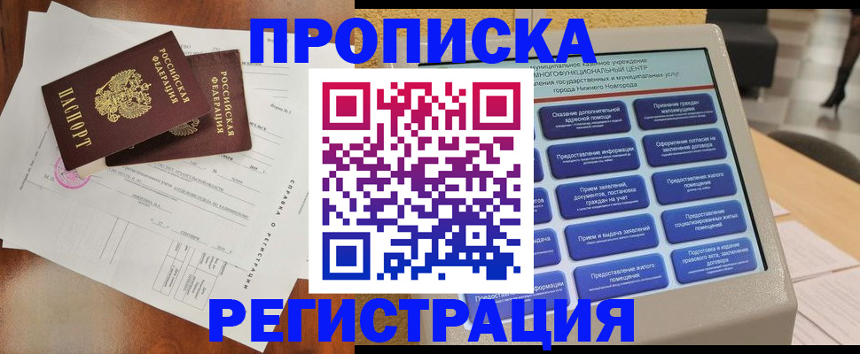 найти адрес прописки в Кузнецке