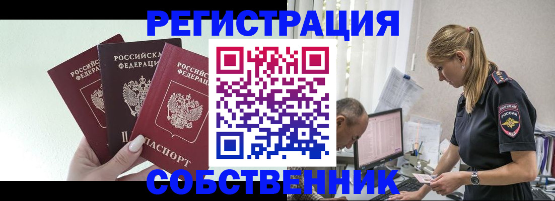 временная регистрация для школы в Кузнецке