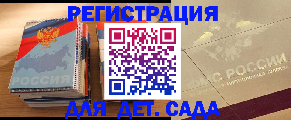 регистрация в Кузнецке