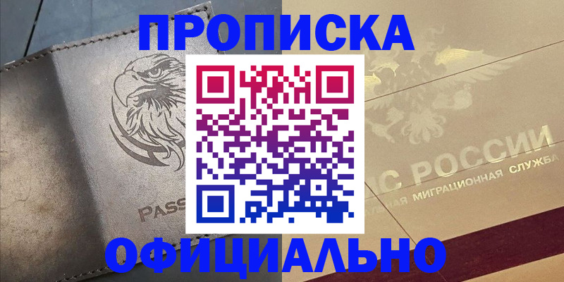 регистрация для школы в Кузнецке