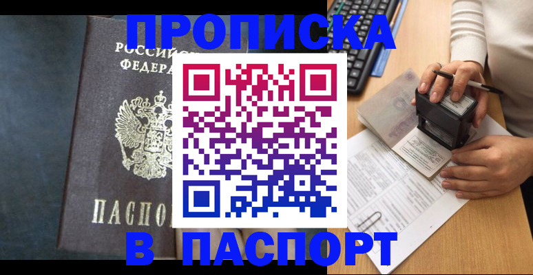 временная регистрация для школы в Кузнецке