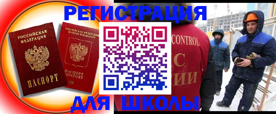 временная регистрация поиск в Кузнецке